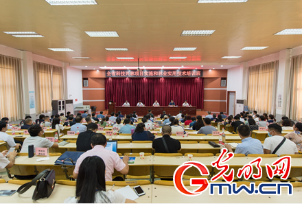 河南省林业科技会议在洛阳召开 河南省林业科技会议在洛阳召开