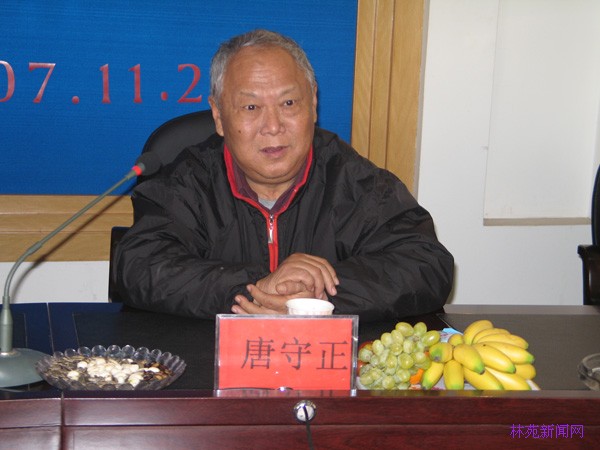 中国科学院院士唐守正国家林业局人事教育司副司长兰增寿国家林业局