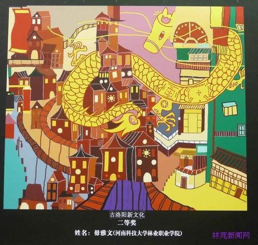 洛阳高校第二届河南cg联盟杯数字绘画大赛圆满闭幕