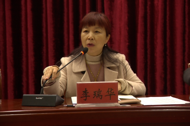 最后,李瑞华致闭幕词.