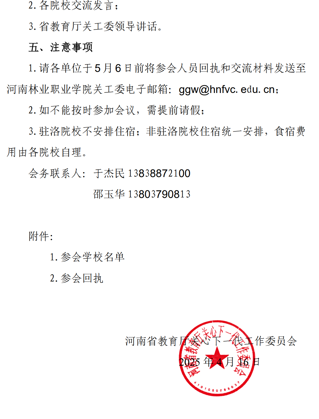2755b1fddf954193b4418f5efe5db3e2.png
