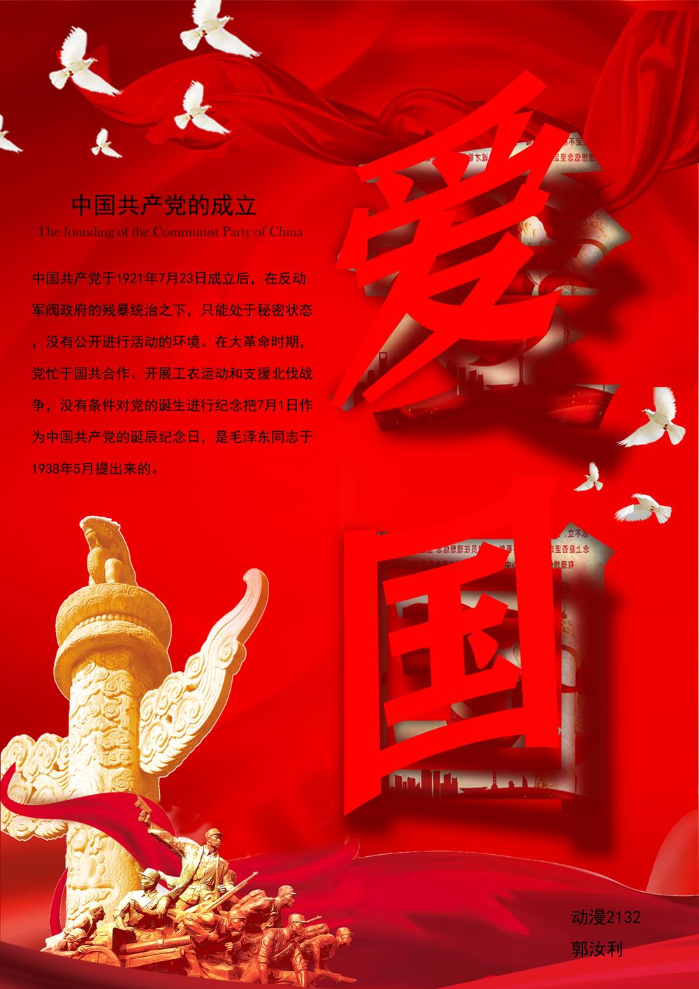 信艺系开展爱国主义宣传系列活动