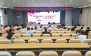我院举办主题教育宣讲报告会