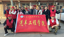 汽车工程学院开展党员志愿服务行动
