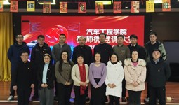 党课铸魂守初心 笃行致远担使命——汽车工程学院党员教师微党课比赛圆满落幕