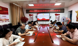 汽车工程学院党总支理论学习中心组召开2026年第四次集体学习会