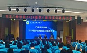 汽车工程学院召开2024级学生岗位实习动员暨实习安全教育大会