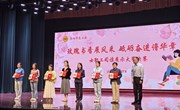玫瑰书香展风采 砥砺奋进谱华章