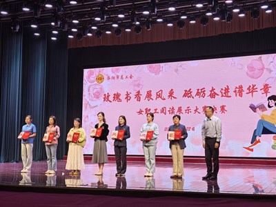 玫瑰书香展风采 砥砺奋进谱华章
