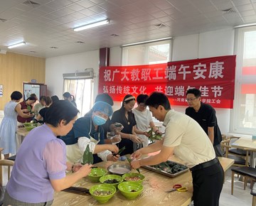 粽叶飘香 情暖端午