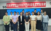 以赛促教强本领 匠心育人展风采 ——我校工会成功举办2026年度教学技能竞赛