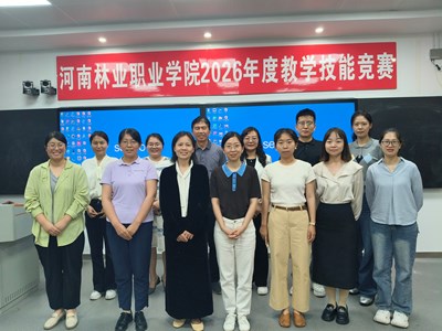 以赛促教强本领 匠心育人展风采 ——我校工会成功举办2026年度教学技能竞赛