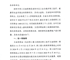 2024年度互助保障续保通知
