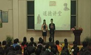 经贸系举办文明道德大讲堂