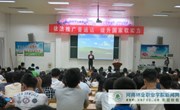 我院举办第18届全国推普周之宣传晚会