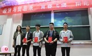 经贸系举办“青春飞扬“辩论赛