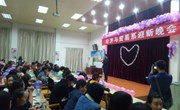经贸系举办2017迎新晚会