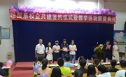 经贸系校企共建签约仪式暨学期教学工作表彰大会成功举办