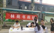“写规范字，做文明人”书法比赛圆满结束