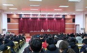 院团委召开2019年度学院共青团工作会议