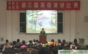 大学生英语演讲比赛为校园冬日增加热烈气氛