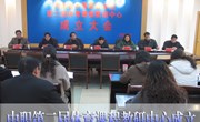河南省职业学校第二届体育教研中心成立大会在我校召开