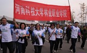 我校教职工参加河南省全民运动健康跑