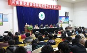 社团联合会隆重召开换届大会
