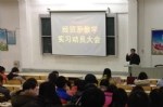 经贸系召开电子商务专业教学实习动员大会