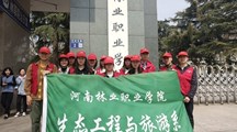 生态工程与旅游系团总支开展志愿者服务活动——打扫校园周边