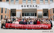 市营电商教研室教师参加第一届