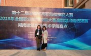 我校工程造价专业荣获 “河南省建筑装饰技术应用技能大赛”三等奖