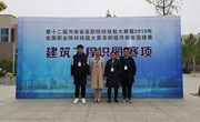 我院参加河南省建筑工程识图技能大赛荣获“三等奖”