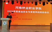“食”刻预防 安全相伴 ——后勤服务中心开展食品安全专题培训