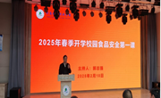 河南林业职业学院2025年春季开学校园食品安全第一课
