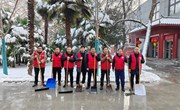 后勤服务中心党支部组织开展“扫雪除冰保畅通”活动