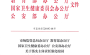关于落实主体责任强化校园食品安全管理的指导意见