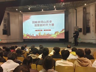 IT产业学院开展主题党课教育