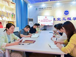 航空工程学院召开中秋国庆节点作风建设与廉政工作会议