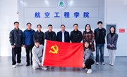 中国共产党河南林业职业学院航空工程学院总支部委员会第一次党员大会顺利召开