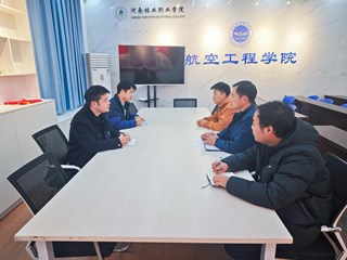 航空工程学院无人机应用技术教研室召开专题工作会议