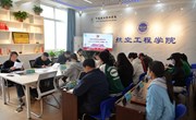 航空工程学院组织全体教职工开展政治理论学习