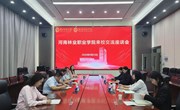 河南林业职业学院航空工程学院赴武汉开展校企合作专项调研 