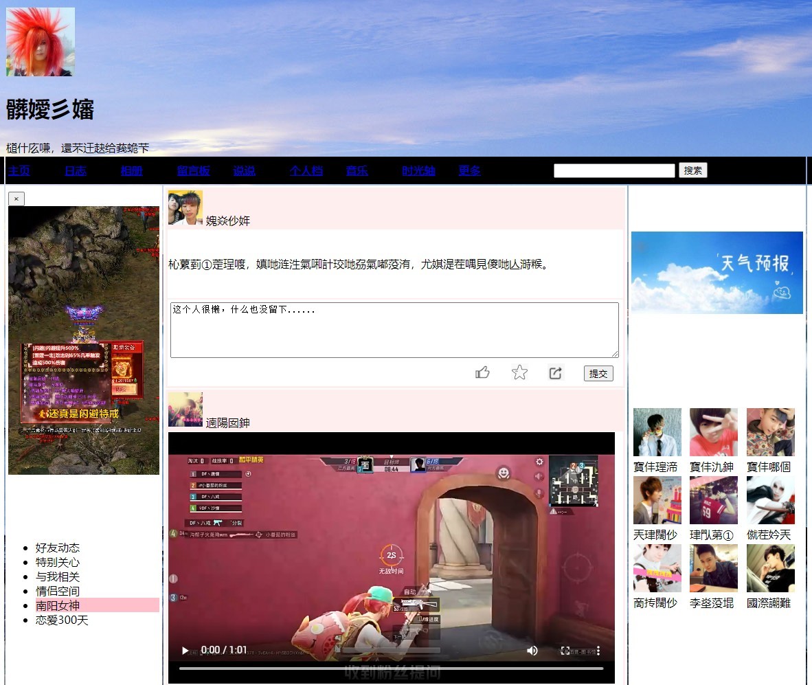  23级计算机网络技术（全栈工程师方向）教学项目成果展示