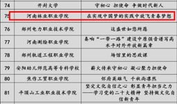 我校在教育部“领航计划”第七届全国高校大学生讲思政课公开课展示活动中荣获三等奖