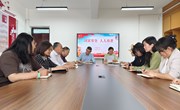 基础教学部全体教师开展全民国家安全教育学习