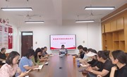 基础教学部开展政治理论学习