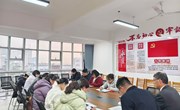 基础教学部直属党支部召开树立和践行正确政绩观学习教育启动部署会