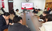 基础教学部召开2026年全体教职工会议