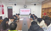 开展树立和践行正确政绩观学习教育专题研讨主题党日活动